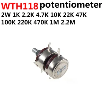 WTH118-2 2W 1A двухшпиндельный потенциометър двойна WTH118-1A 2W 470R 1K 2,2 K 2K2 10K 22K 47K 100K 150K 220K 330K 470K 500K 560K 680K