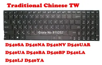 Клавиатура за лаптоп ASUS D540SA D540NA D540NV D540UAR D540UA D540BA D540BP D540LA D540LJ D540YA Традиционен Китайски TW/Бразилия
