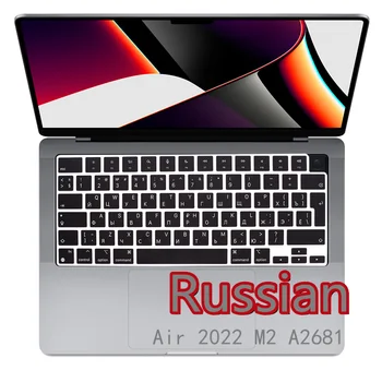 Руски Калъф за Macbook Air 2022 M2 A2681 Руски Калъф за клавиатура САЩ ЕС Силикон За Macbook Air 13 2022 A2681 Кожа