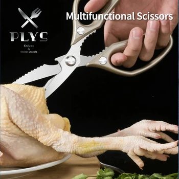 Кухненски ножици многофункционални ножици от неръждаема стомана за рязане на риба, плодове и зеленчуци, с ергономични дръжки