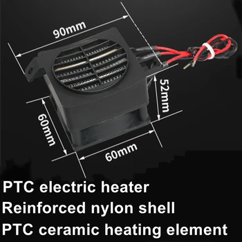 Черен 120 W 12 vdc PTC вентилаторна печка С постоянна температура на Инкубатора