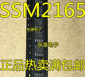 5 броя SSM2165 SSM2165-1 SSM2165-2 SOP8 Оригинален Нов Бърза доставка