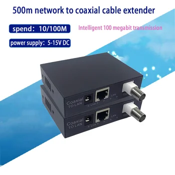 1 чифт 10/100 М ip Коаксиален Прехвърляне на BNC към порт rj-45 IP-удължителен кабел за ВИДЕОНАБЛЮДЕНИЕ HD IP-Видео удължителен кабел EOC Ethernet Коаксиален кабел за Удължаване 500 м