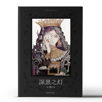 Тъмно-светла японска популярна художничка (юко), лична колекция момичета, реколта книга с илюстрации