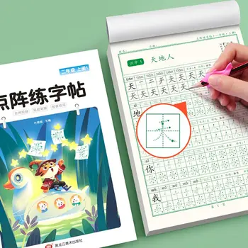 Паста за практикуване на китайската синхронизиране на калиграфия за ученици, твърд бар, поръчка на очертанието в пътека, детска паста за практикуване на гурме калиграфия