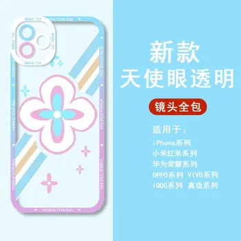 Прозрачни Калъфи за мобилни телефони Honkai Star Rail Iphone 14 Pro Max Седалките Bailu Дзин Ян Калъф за Iphone 11 Pro Max Qingque Himeko