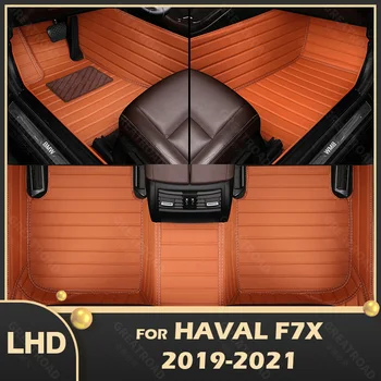 Автомобилни постелки за haval F7X 2019 2020 2021 Потребителски автоматично накладки за краката, авто килим калъф