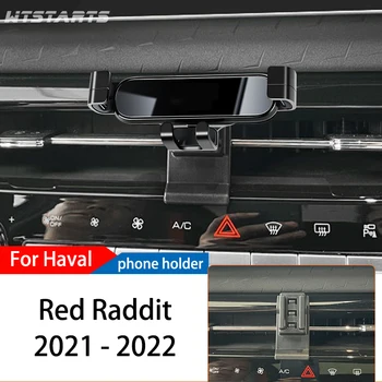 Кола, телефон за Haval Red Raddit 2021-2022 GPS, специална гравитационната навигация, мобилен скоба, въртящи се на стена, аксесоари